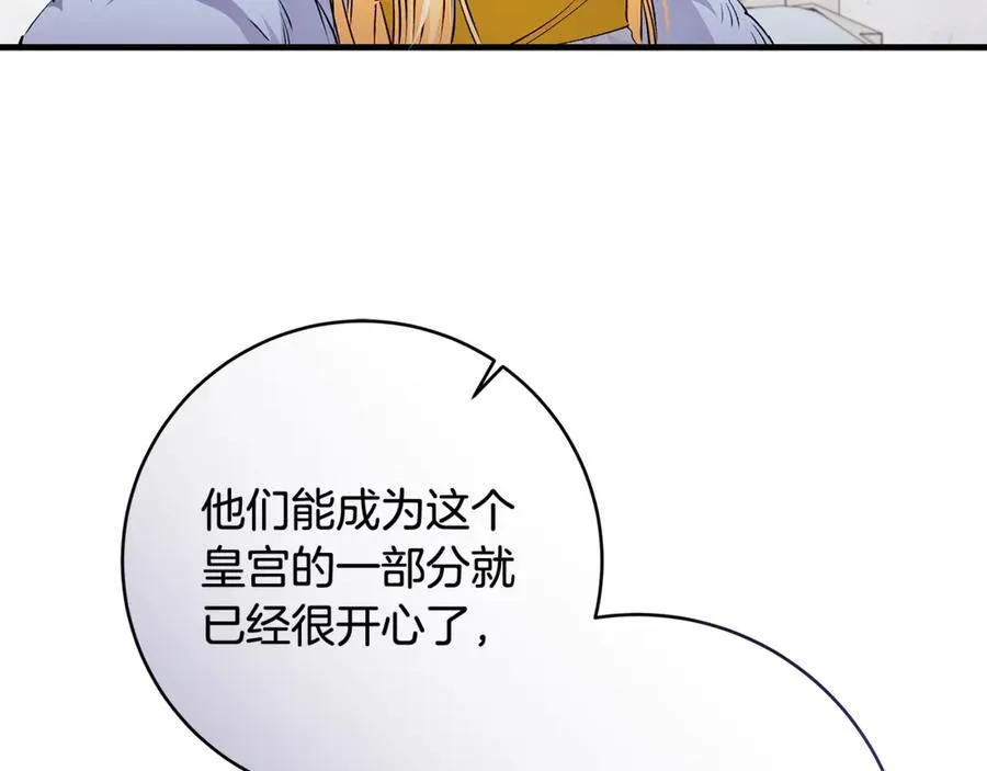 第55话 三生有幸见陛下130