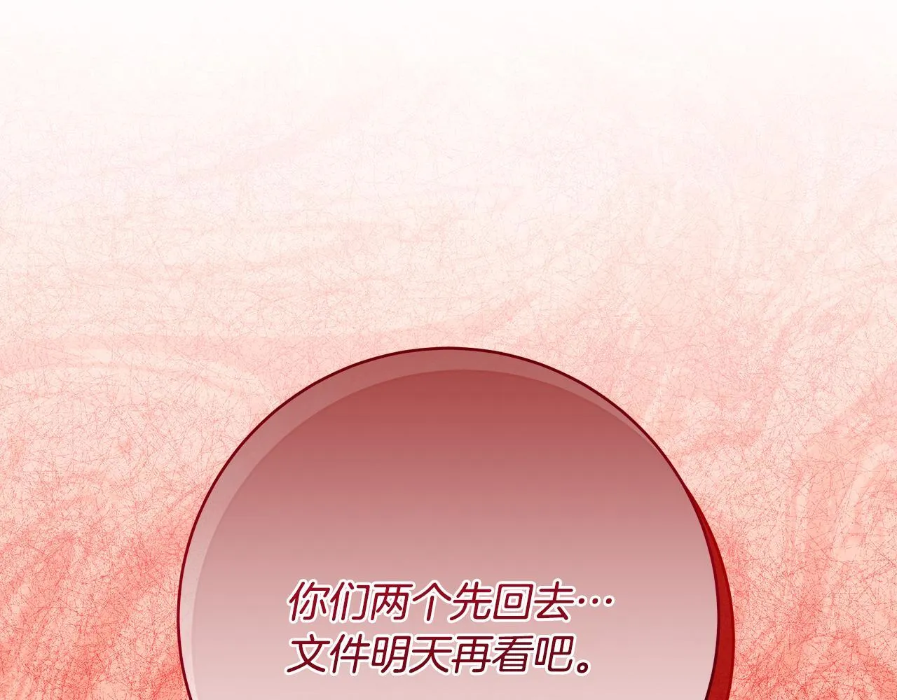 第81话 想变强大的执念138