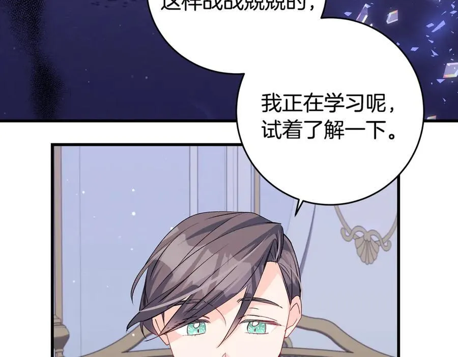 第55话 三生有幸见陛下45