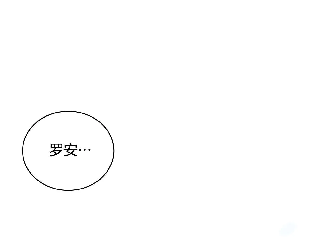 第9话 学术院拐骗风波123