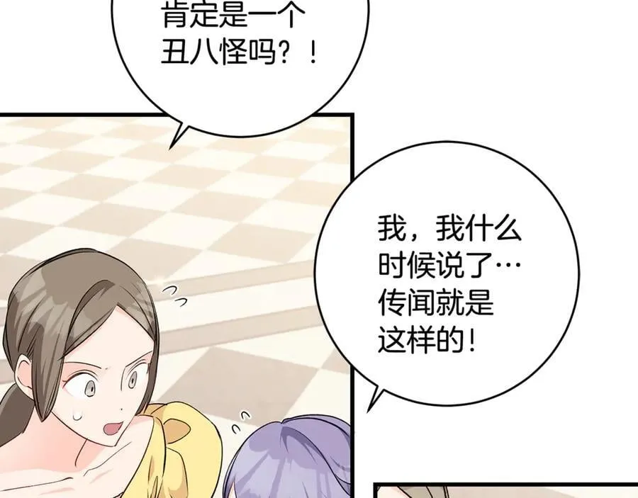 第65话 生日宴闪耀亮相150