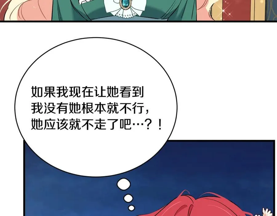 第21话 想方设法拦住她82