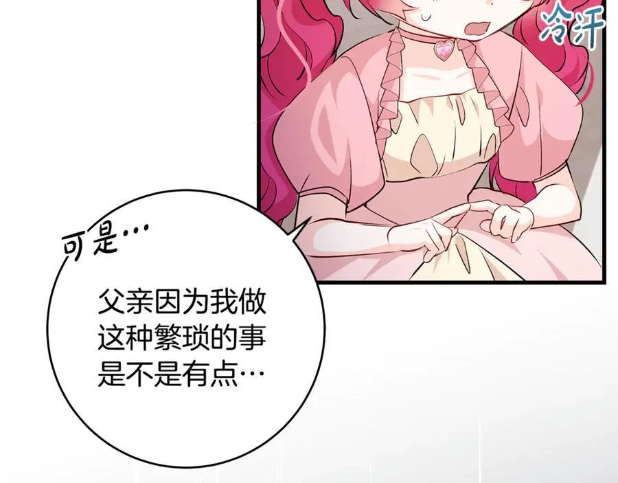 第62话 抚慰心灵的歌曲34