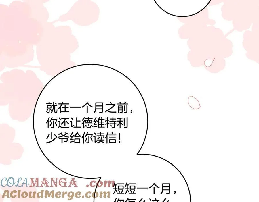 第34话 有人欢喜有人悲140