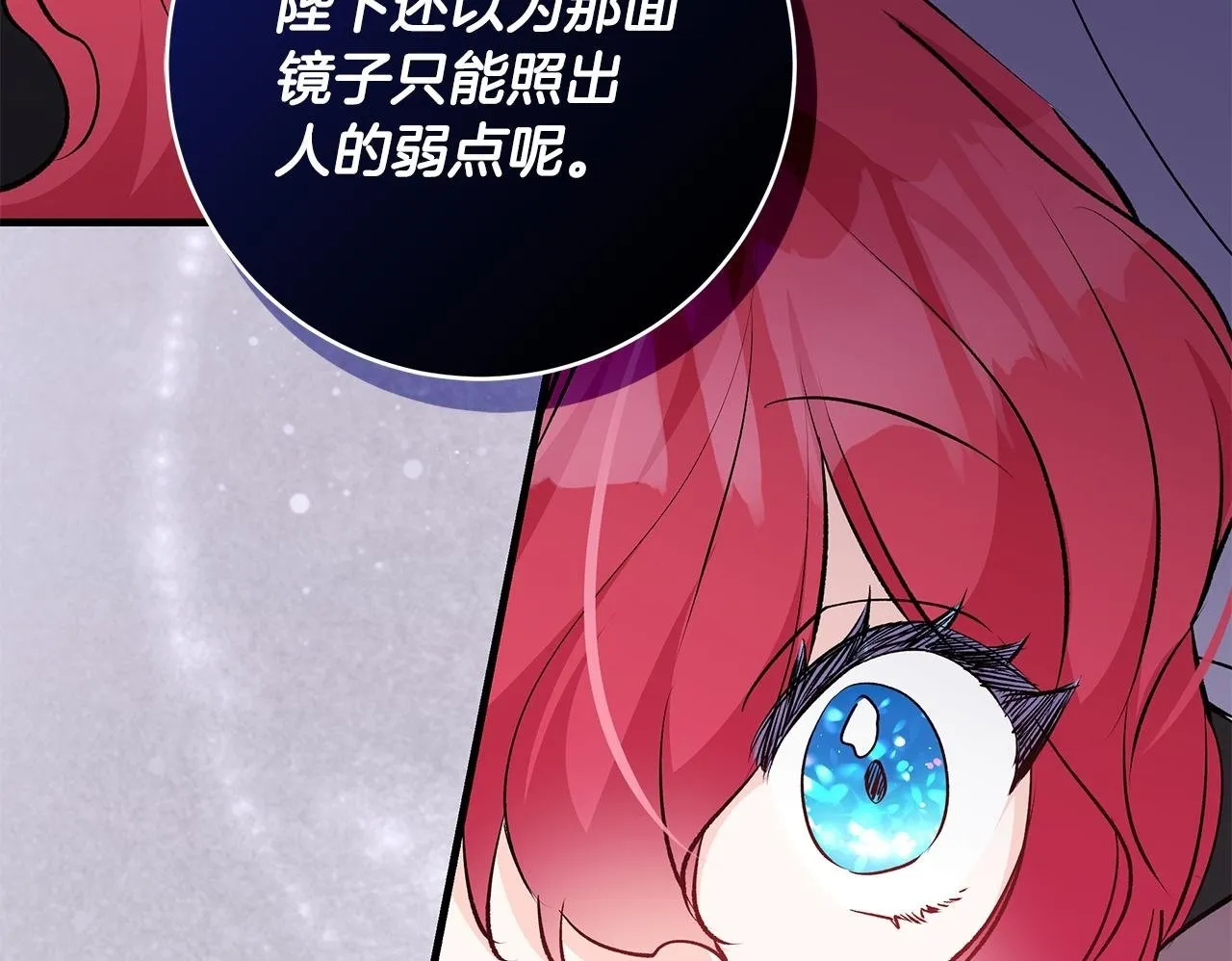 第83话 一位特殊的客人149
