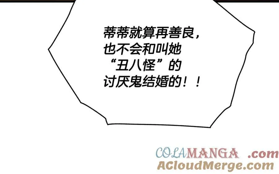 第59话 男友和丈夫之争120