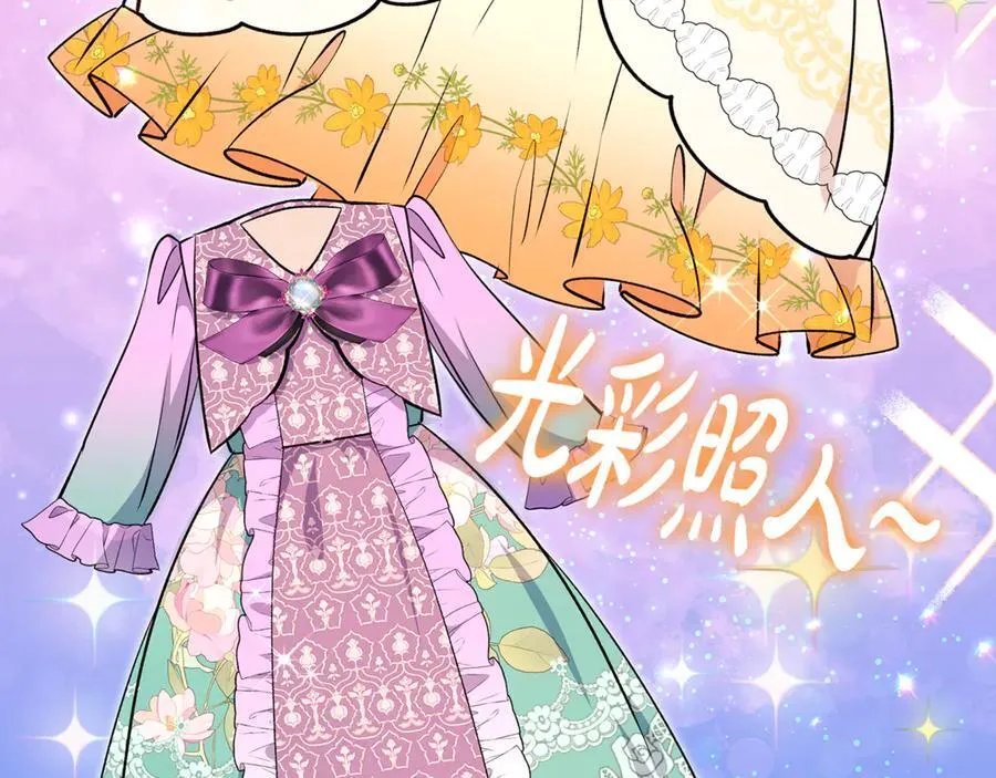 第65话 生日宴闪耀亮相9