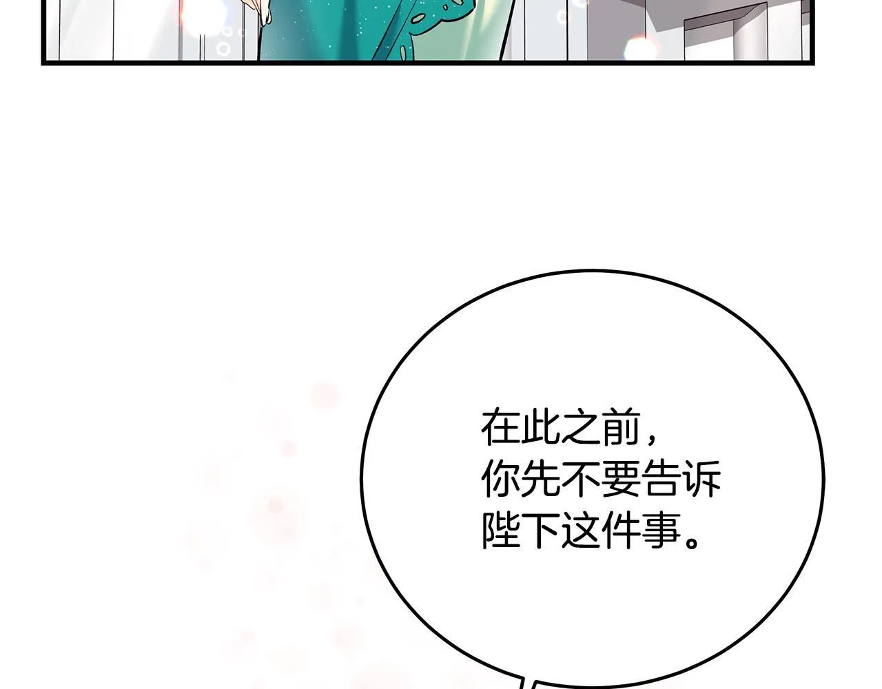 第6话 双向奔赴的守护186