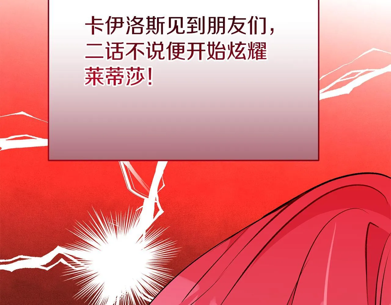 第70话 没有教养的混蛋2