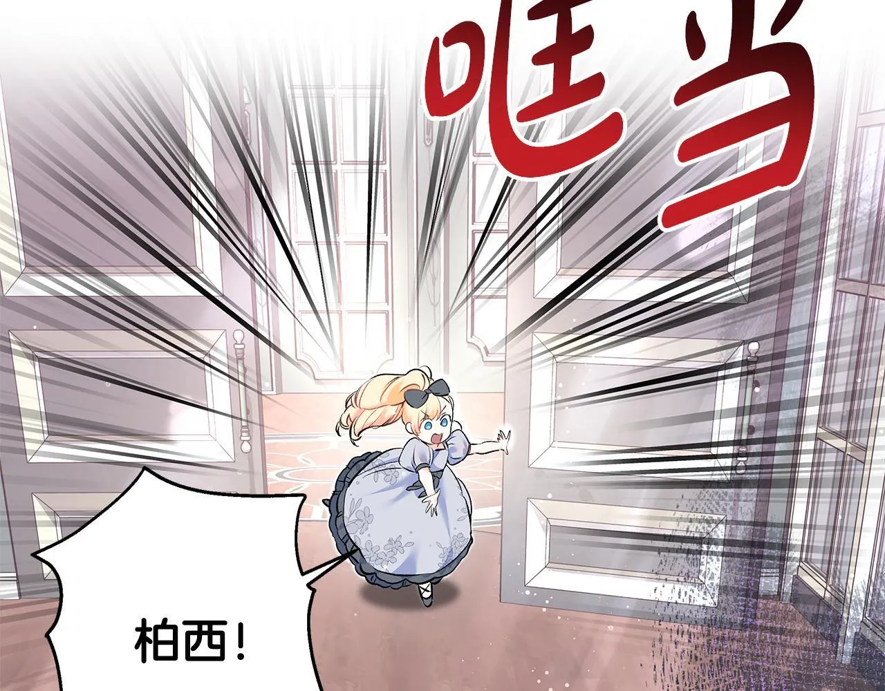 第5话 死亡恶神的传说140