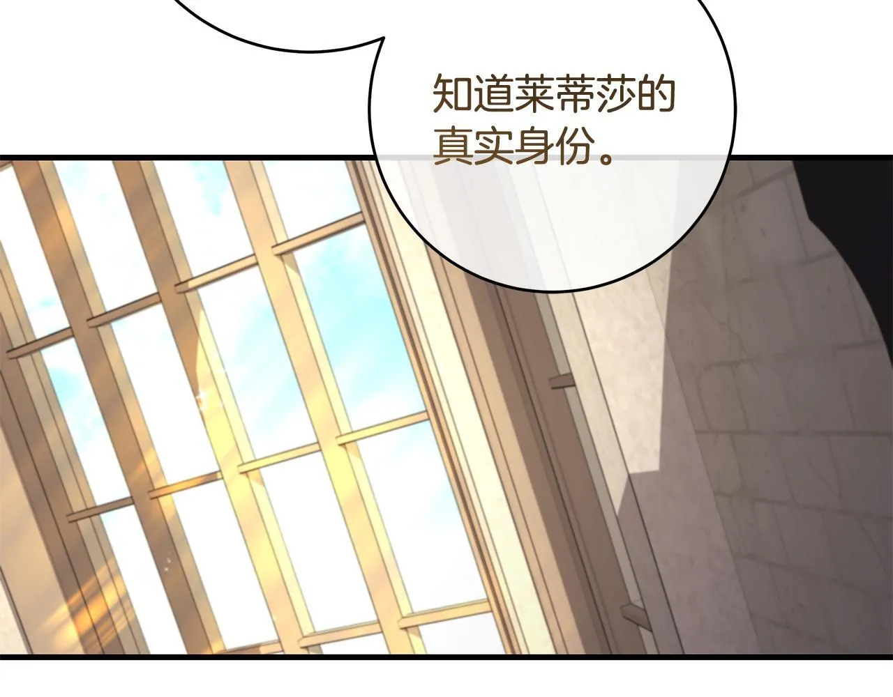 第78话 意外事故的真相16