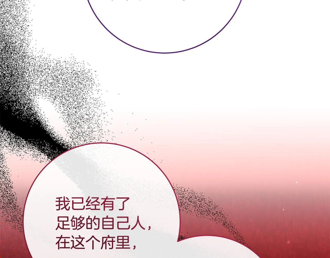 第49话 我把你当自己人154