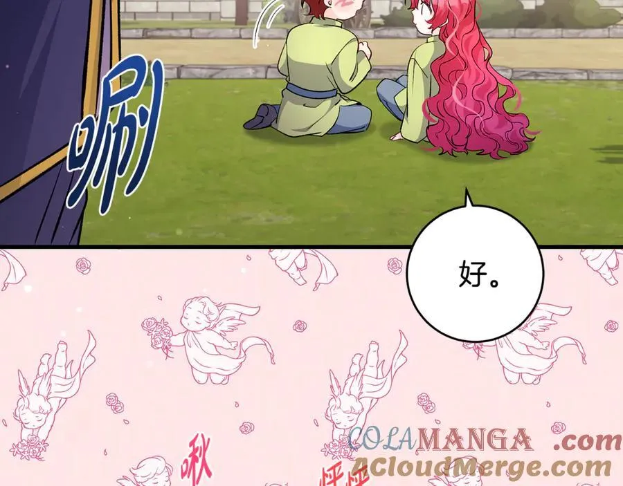 第45话 我是你的男朋友156