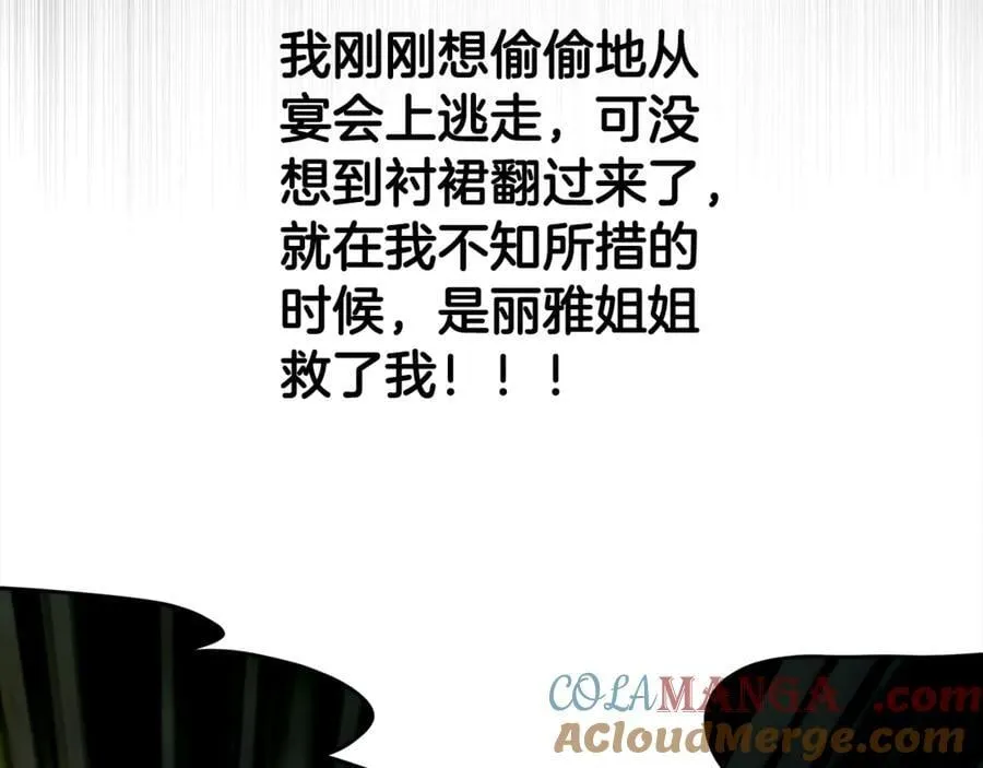 第67话 一定要保守秘密80