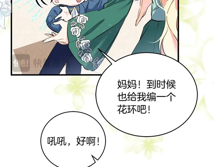 第21话 想方设法拦住她58