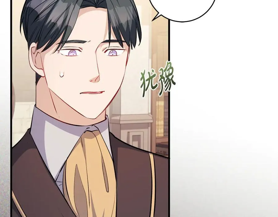 第56话 阴险狡诈的皇帝102