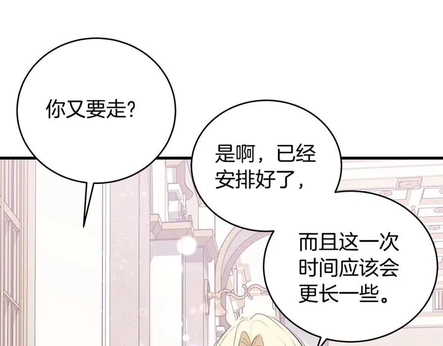 第21话 想方设法拦住她63