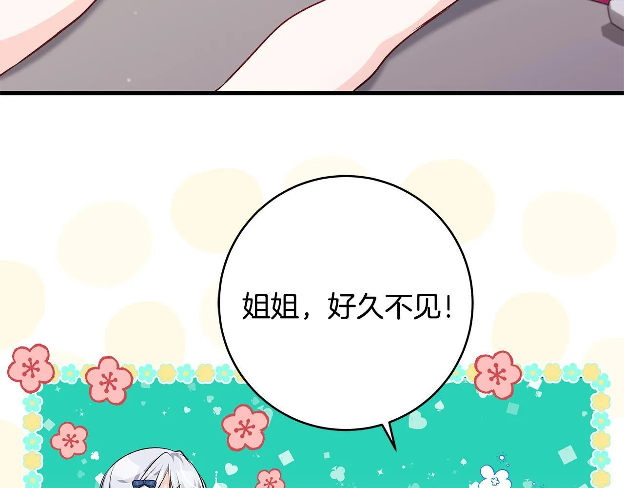 第68话 哥哥和姐姐订婚38