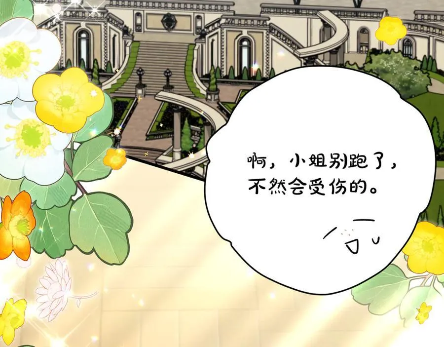 第47话 彼此都真诚一点154