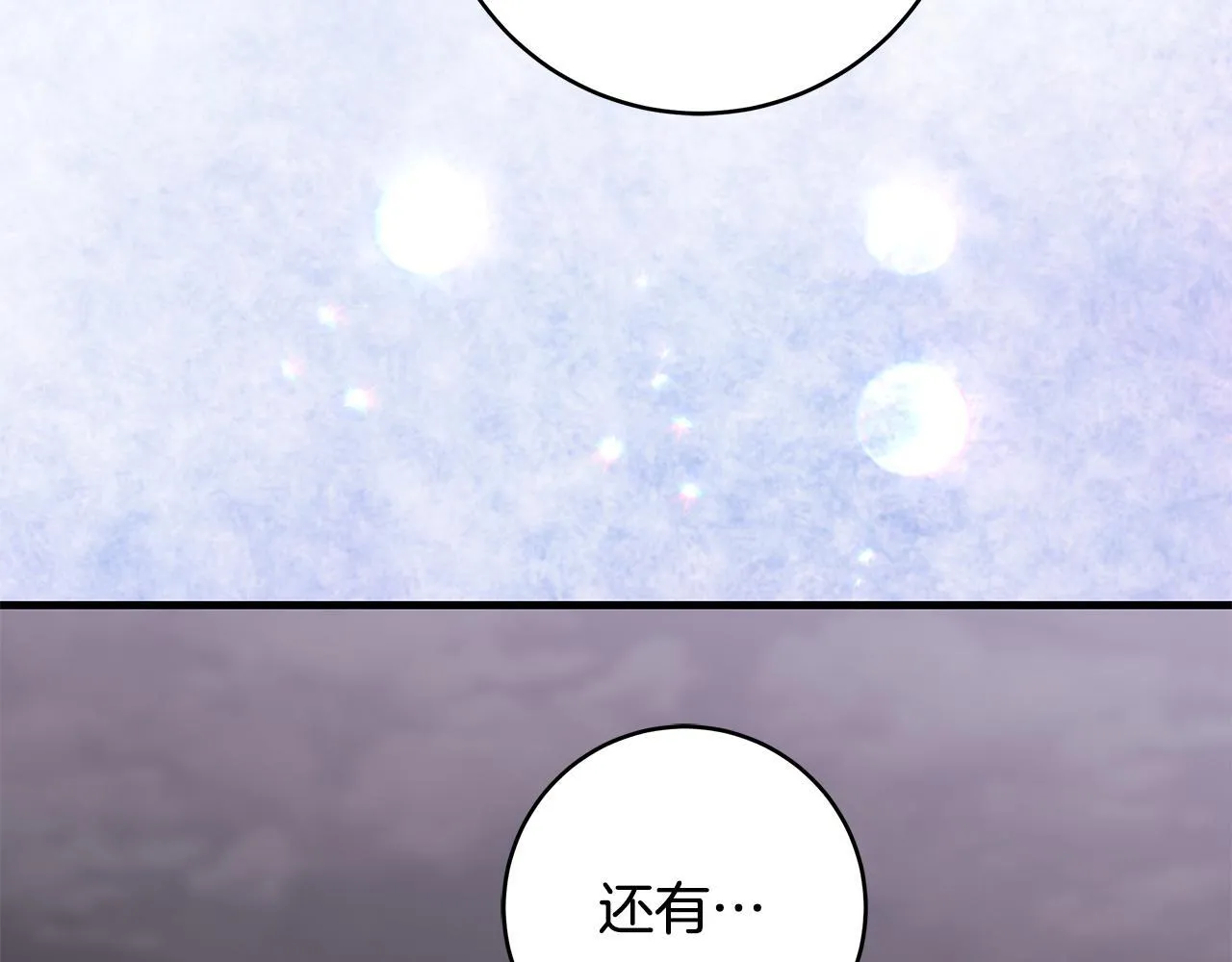第83话 一位特殊的客人29