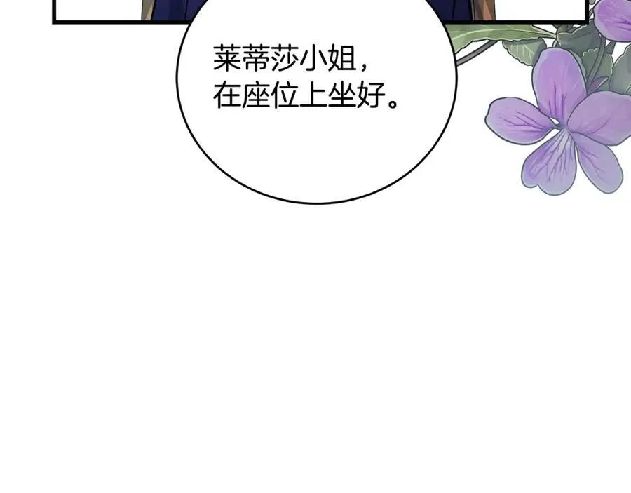 第33话 一起找家长签字2