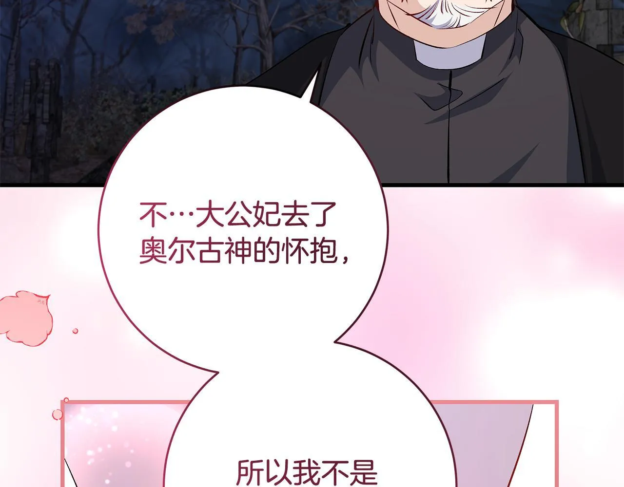 第82话 葬礼上各怀鬼胎66