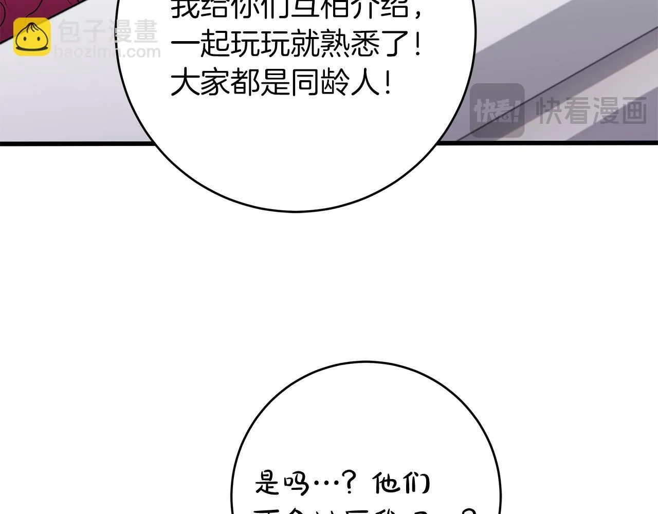 第69话 腹黑哥开诚布公152