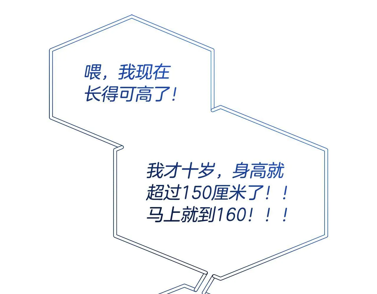 第76话 幼稚鬼互不相让43