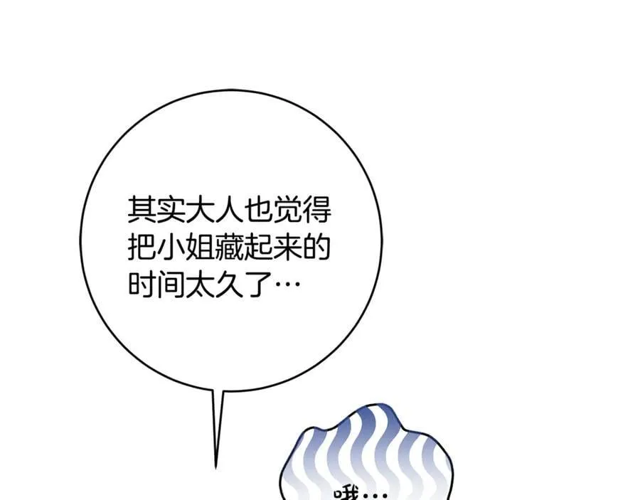 第65话 生日宴闪耀亮相70