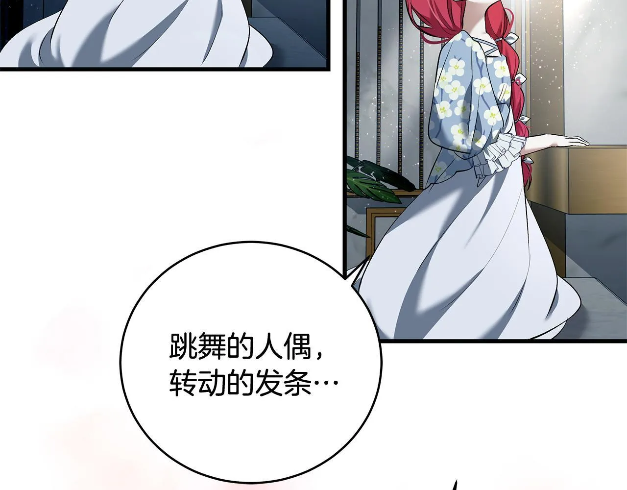 第17话 我一个人不敢睡127