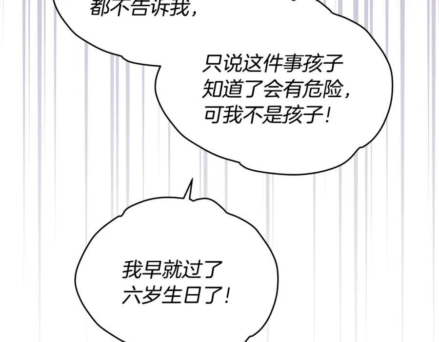 第60话 两小只一起被抓103