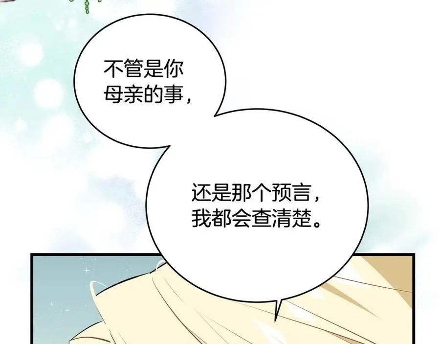 第20话 教皇厅同意联手166