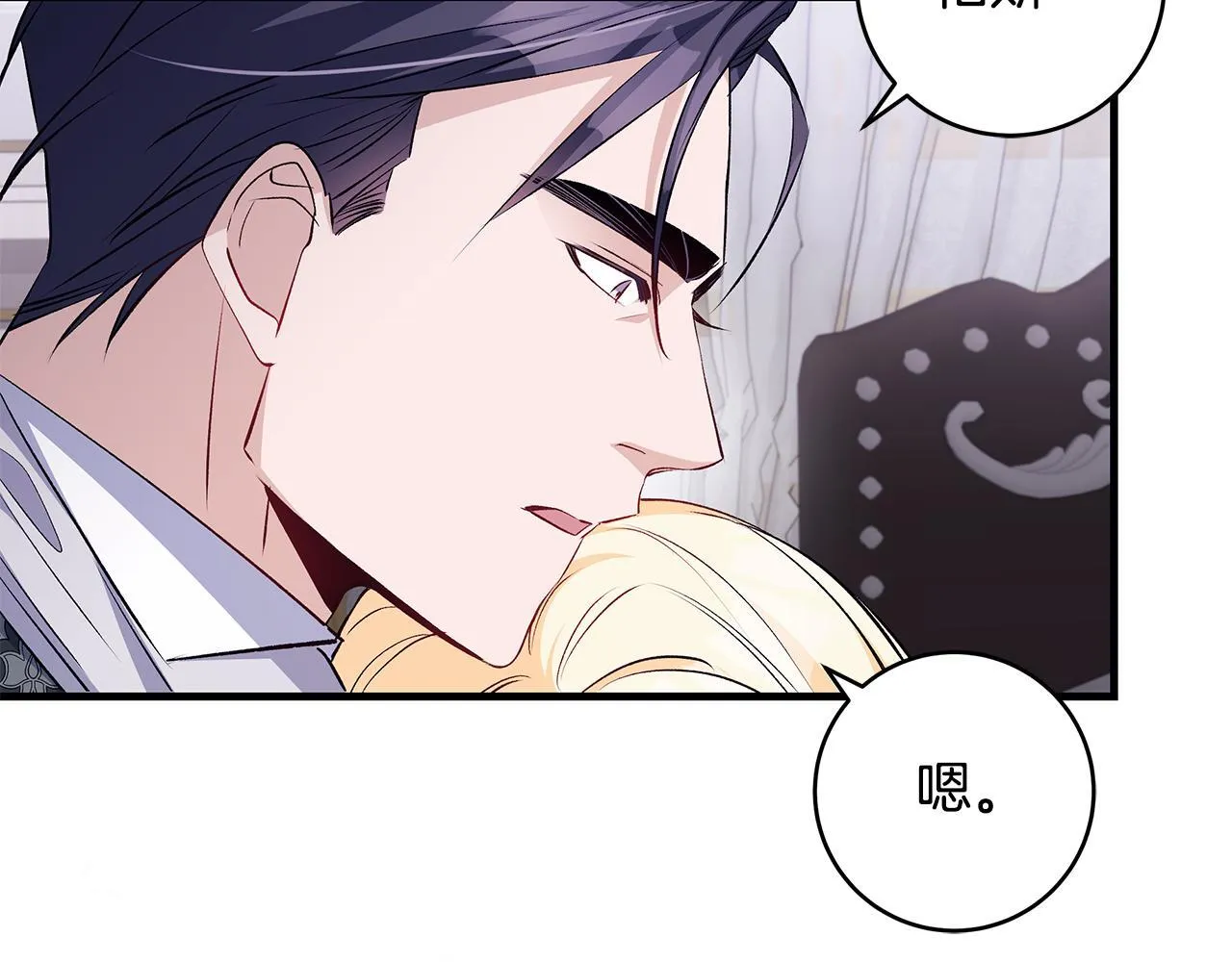 第77话 妈妈遭意外身亡11