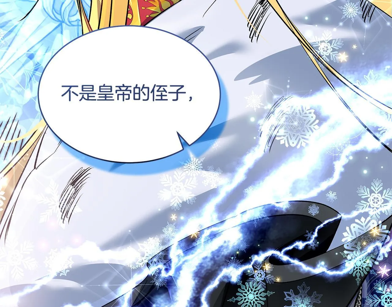 第19话 向教皇殿下求助131