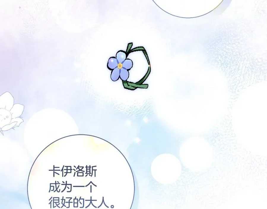 第38话 桀骜不驯小少爷101