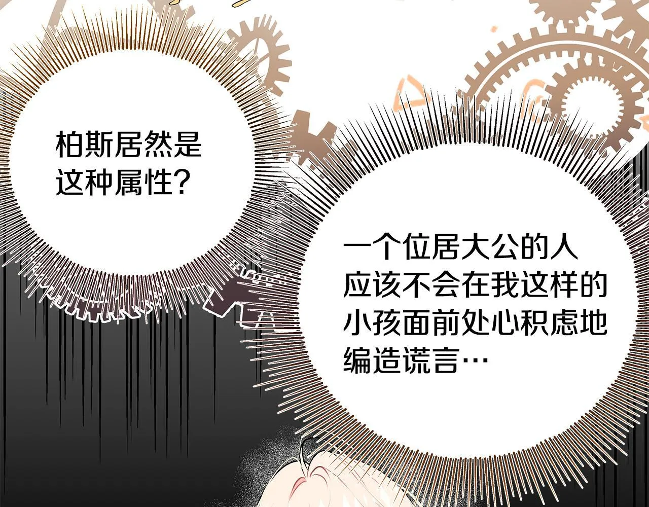 第7话 尴尬的独处时间121