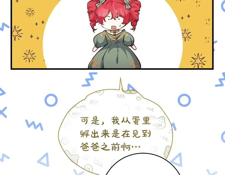 第50话 三月十五日生日66