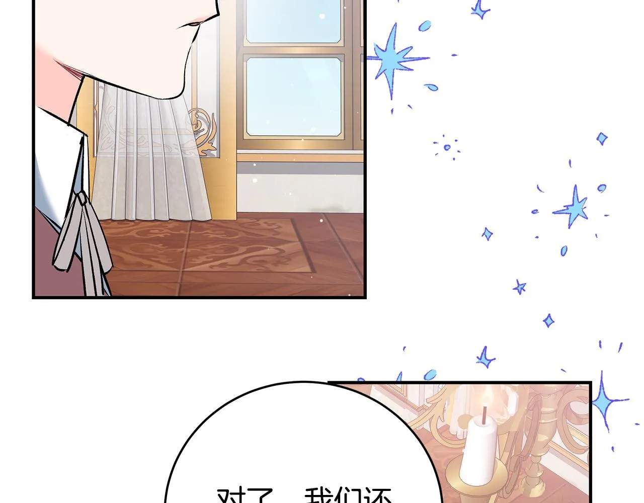 第11话 有人欢喜有人忧69