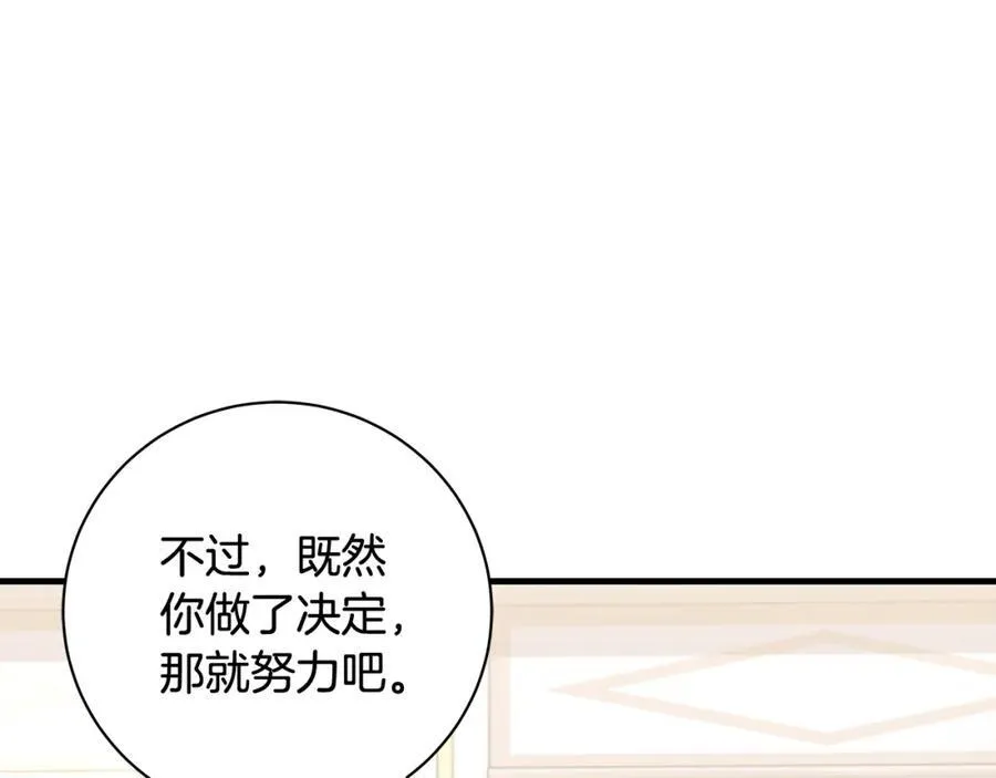 第32话 语重心长的教诲71