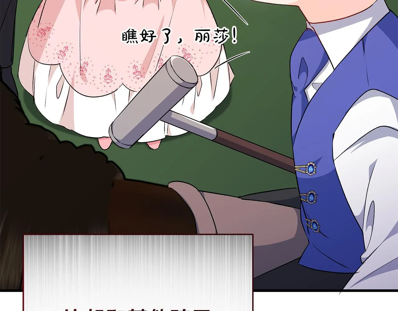 第69话 腹黑哥开诚布公160