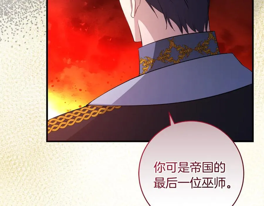 第85话 神秘的隐遁巫师57