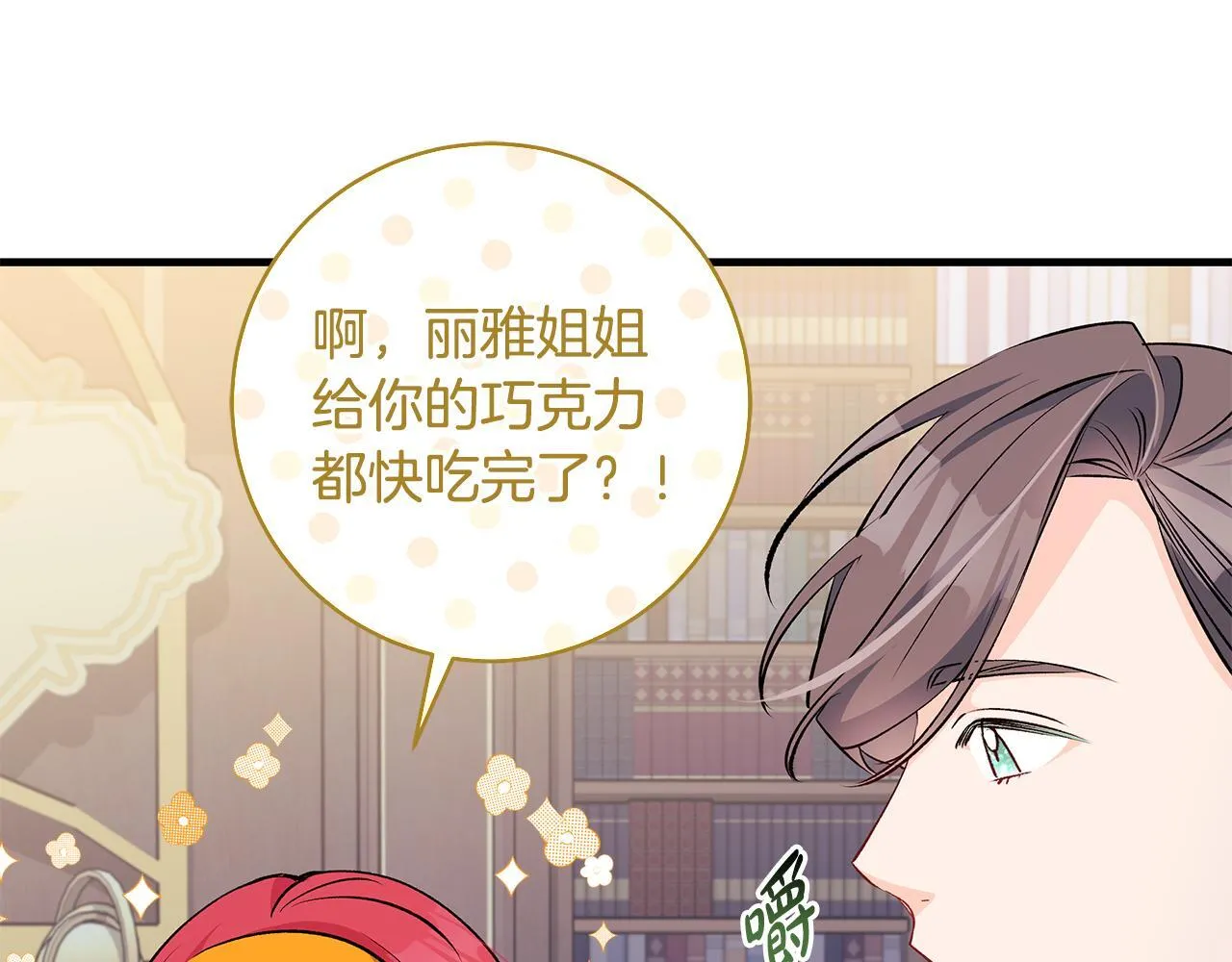 第75话 情人节的巧克力43