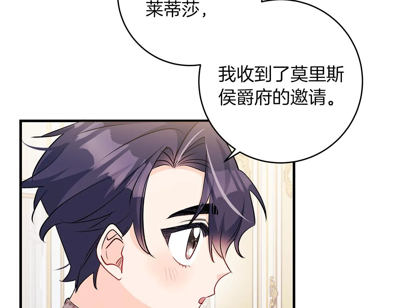 第69话 腹黑哥开诚布公30