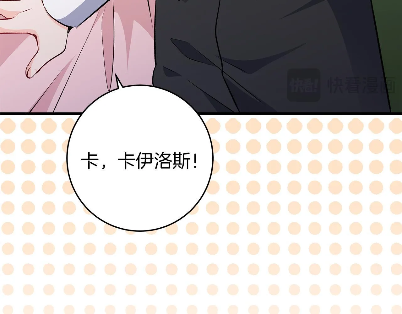 第70话 没有教养的混蛋94