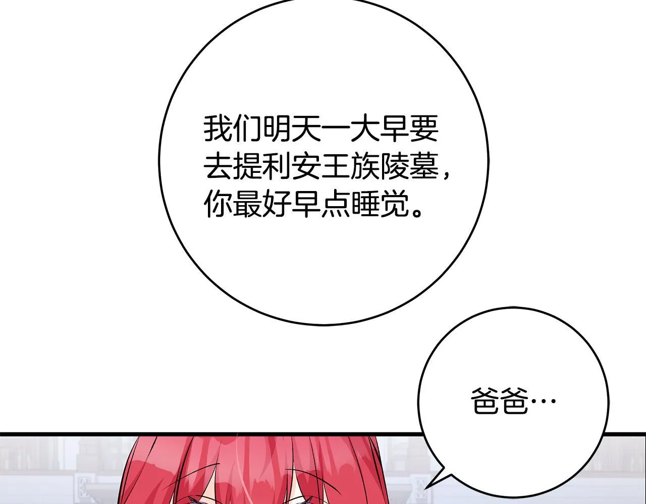 第80话 每个人都很崩溃39