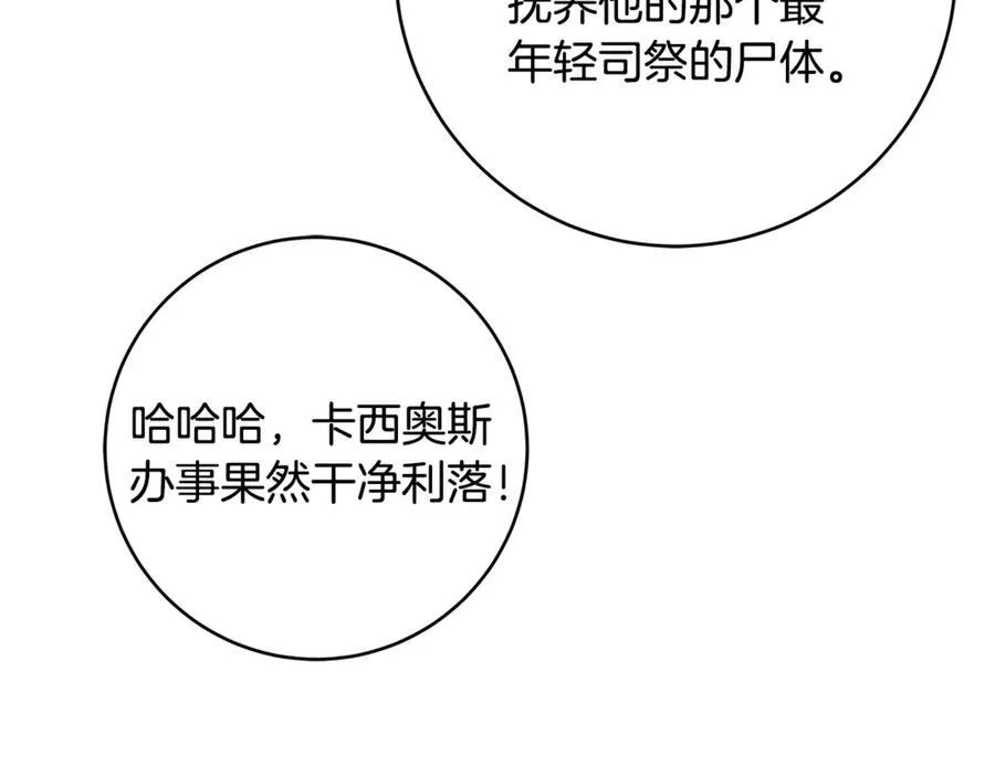 第63话 一颗小小的心脏70