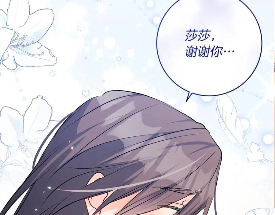 第64话 区别对待的落差142