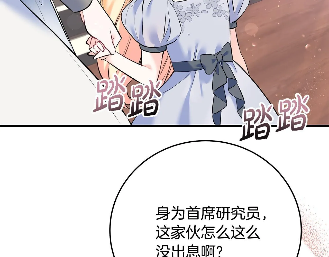 第5话 死亡恶神的传说102