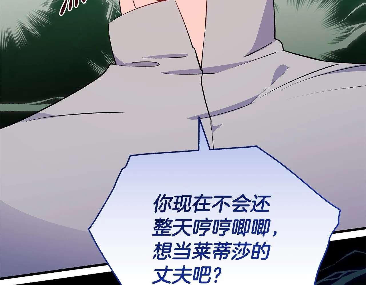第76话 幼稚鬼互不相让49