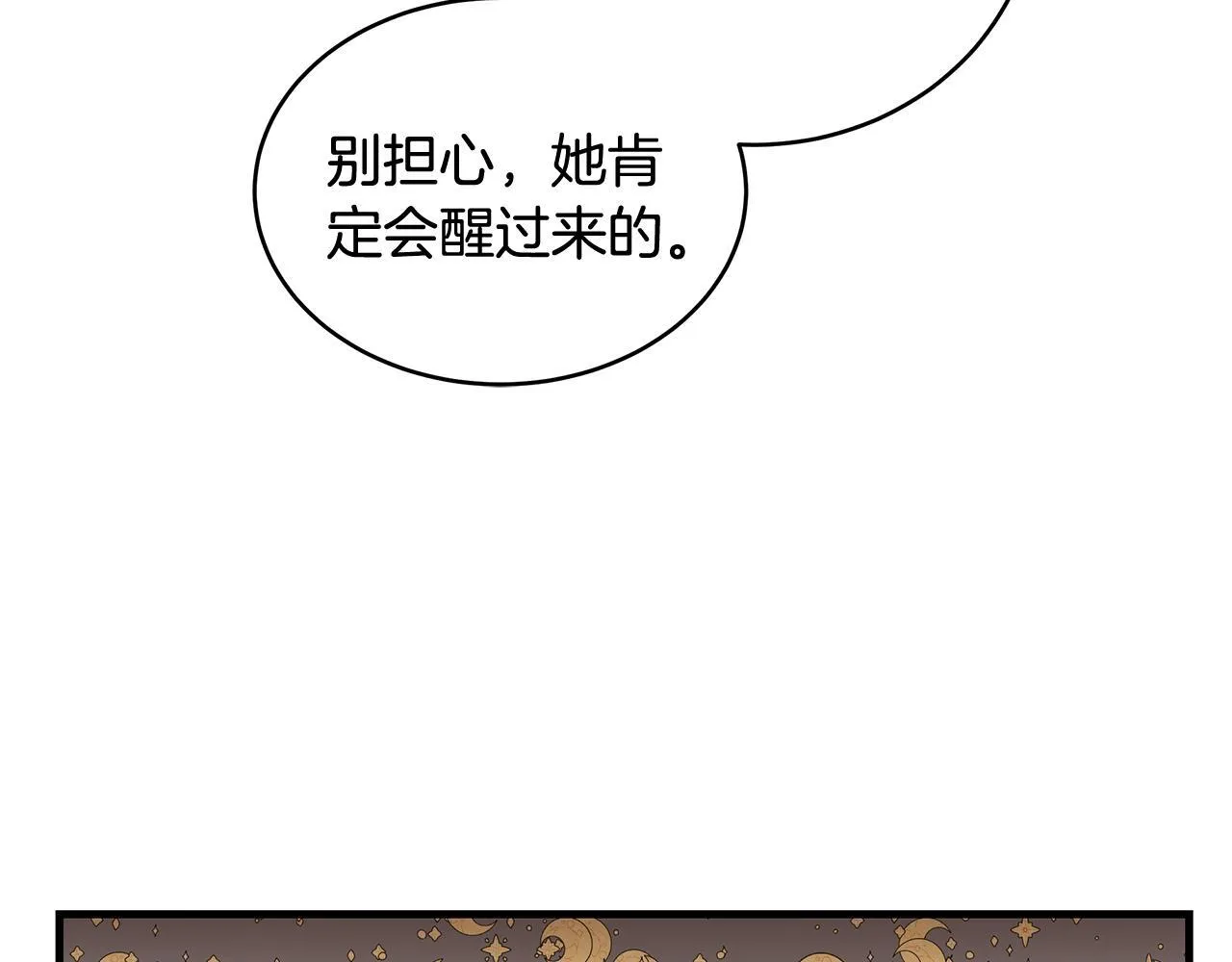第13话 梦里的神秘人物155